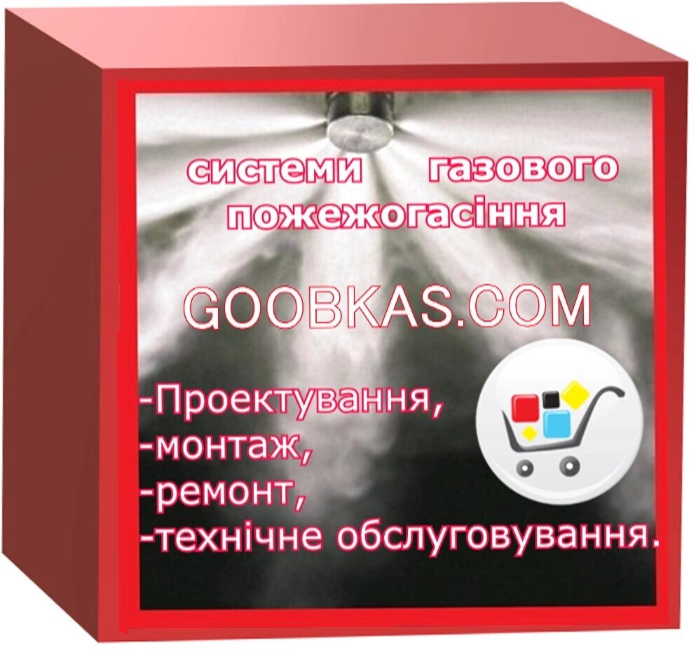 Модуль газового пожежогасіння rotarex від компанії ТОВ Бранд Трейд - фото 1