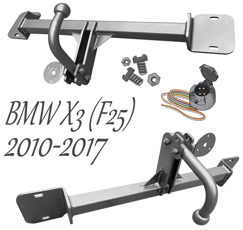 Фаркоп BMW X3 (F25) 2010-2014 від компанії ЖитомирФаркоп - фото 1