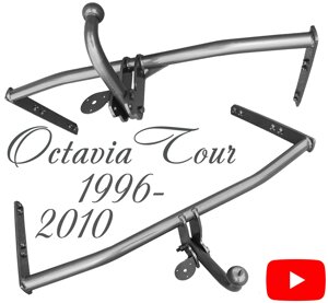 Фаркоп шкода октавія тур фаркоп Skoda Octavia tour 1996-2010