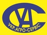 Укр.Агро-сервис