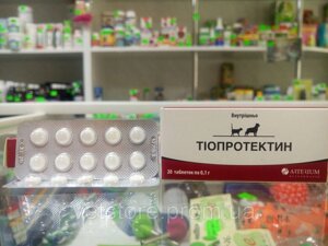 Тіопротектин 0.1 г (20 шт) Артеріум таблетки для собак і кішок гепаторотектор