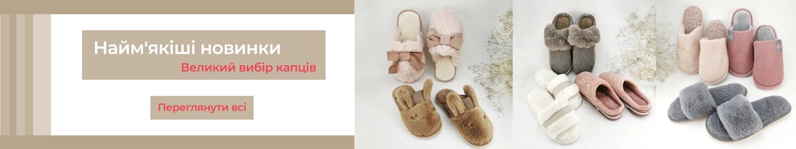 Інтернет магазин Luvete