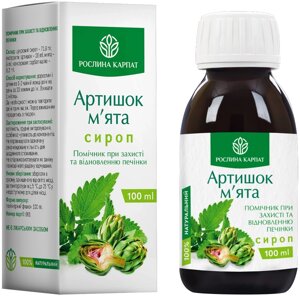 Сироп Артишок- Мята Рослина Карпат для захисту та відновлення печінки