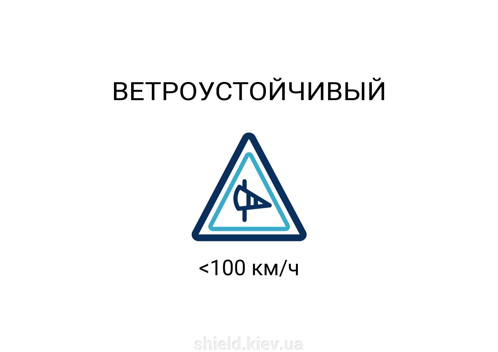 Устойчивость к погодным условиям Устойчивость к погодным условиям