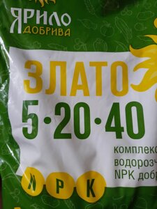 Листова підгодівля на Зернові Ярило Злато 5-20-40 з мікроелементами. Водорозчинне добриво Злато Ярило 5-20-40