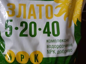 Листового піджівлення зернових Ярило Злато 5-20-40 з мікроелементамі. Водорозчінне добриво Злато Ярило 5-20-40.