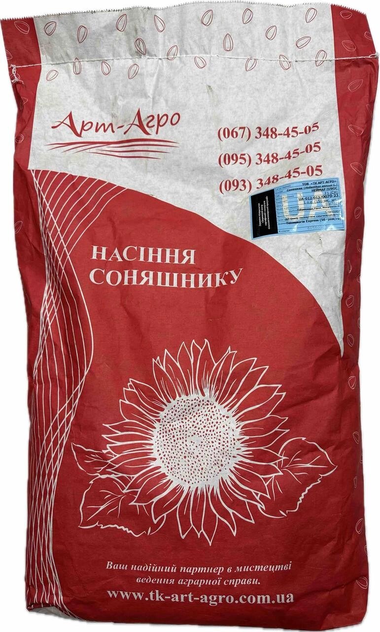 Насіння соняшнику Аркос КЛ (під євролайтнінг), 103 дні, 58ц/га, олія 54%, вовчок рас A-G. Стандарт від компанії ТД «АВС СТАНДАРТ » - фото 1