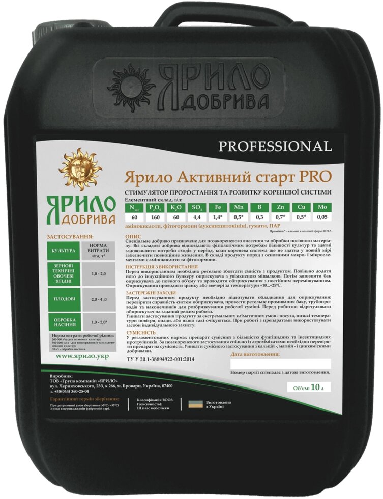 Ярило Активний старт PRO ##от компании## ТД «АВС СТАНДАРТ УКРАЇНА» - ##фото## 1