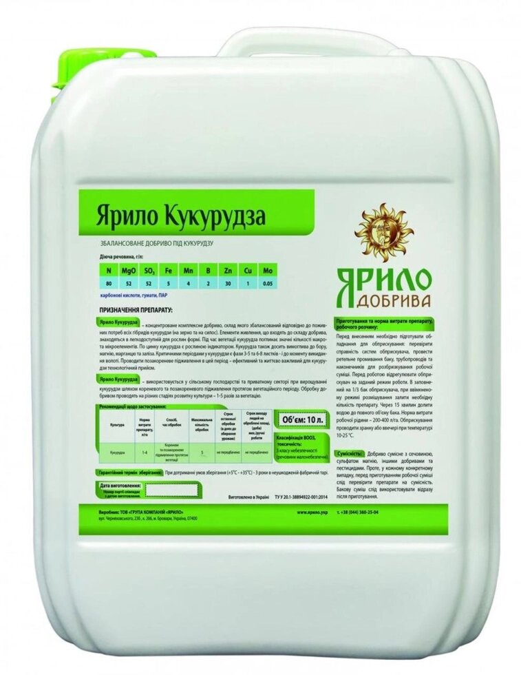Ярило Кукурудза ##от компании## ТД «АВС СТАНДАРТ УКРАЇНА» - ##фото## 1