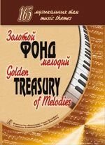 Друх І. Золотий фонд мелодій. 165 музичних тем від компанії Нотний магазин "Клавир" - фото 1