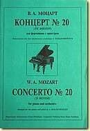 Моцарт В.. Концерт № 20 (ре мінор) для фортепіано з оркестром. Перекладення для двох фортепіано та редакція А. Гольденвей від компанії Нотний магазин "Клавир" - фото 1