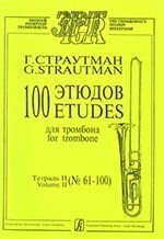 Страутман Г. 100 етюдів для тромбона. Зошит 2 (№ 61-100)