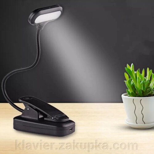Регульована ґнучка світлодіодна Clip-on Light лампа для пюпітра