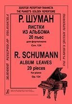 Шуман Р. Листки з альбому. 20 п'єс для фортепіано, тв. 124. від компанії Нотний магазин "Клавир" - фото 1