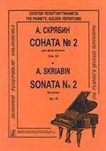 Скрябин А. Соната для фортепиано № 2 Соч.19 від компанії Нотний магазин "Клавир" - фото 1