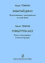 Тьомкін Н. Забутий джаз. Фортепіанні транскрипції в стилі свінг. Середні і старші класи дитячої музичної школи. Уче від компанії Нотний магазин "Клавир" - фото 1