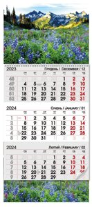 Настінні квартальні календарі 2024 "Мальовничі види"