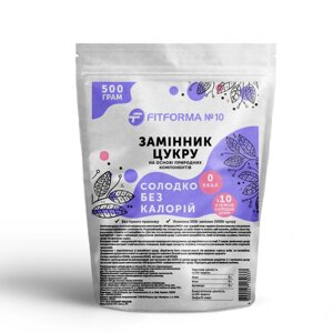 Натуральний цукрозамінник ФІТФОРМА №10, 500 г