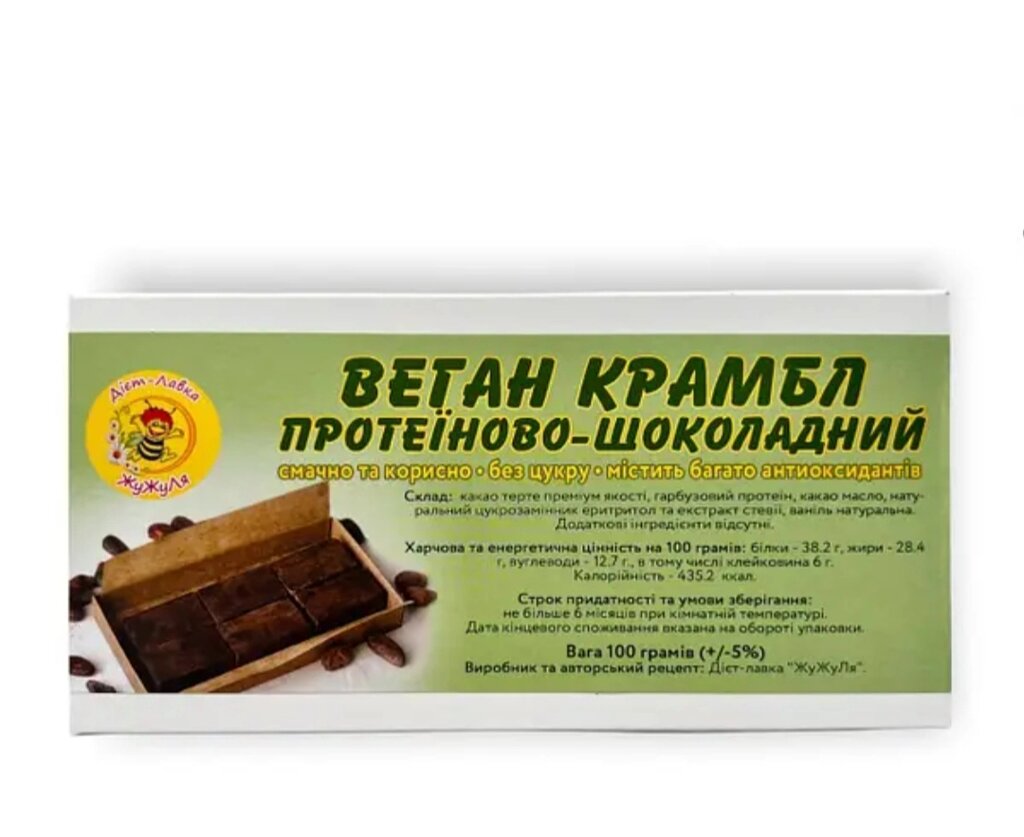 Протеиновый шоколадный Веган Крамбл, 100 г ##от компании## Диетмаркет "Душечка" - ##фото## 1