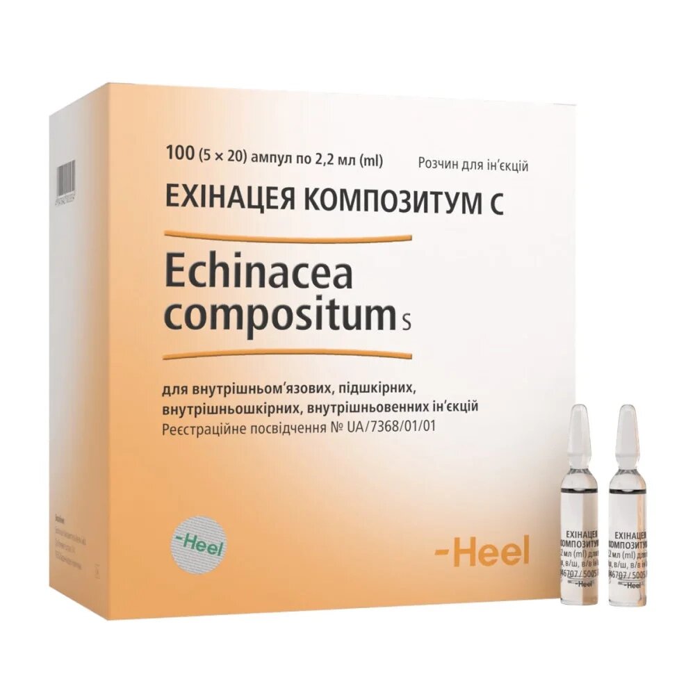 Ехінацея композитум С 2,2мл. амп№5 (Echinacea compositum S) від компанії Альфа Медікал - фото 1