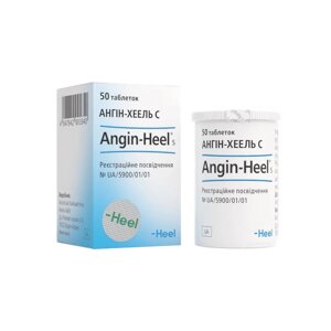 Ангін-Хеель С таб 50 (ANGIN-HEEL S) в Дніпропетровській області від компанії Альфа Медикал