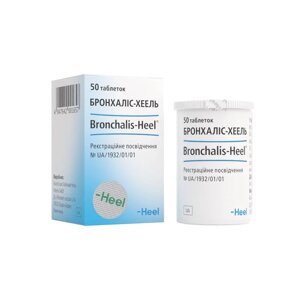 Бронхаліс Хеель таб 50 (Bronchalis-Heel) в Дніпропетровській області від компанії Альфа Медикал