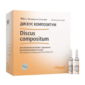 Дискус композитум 2,2мл. амп№5 (Discus compositum) в Дніпропетровській області від компанії Альфа Медикал