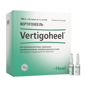 Вертігохеель 1,1мл. амп№5 (Vertigoheel) в Дніпропетровській області від компанії Альфа Медикал