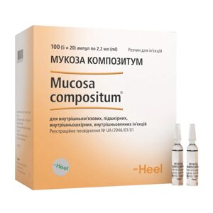 Мукоза композитум 2,2мл. амп№5 (Mucosa compositum) в Дніпропетровській області від компанії Альфа Медикал