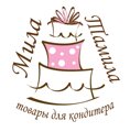 Интернет-магазин товаров для кондитера "Мила-Тамила"