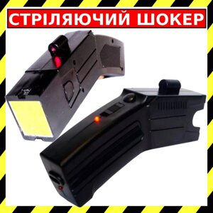Самий Найпотужніший Паралізатор (шокер) Стреляющий електрошокер «Taser»лазер Топ Продаж