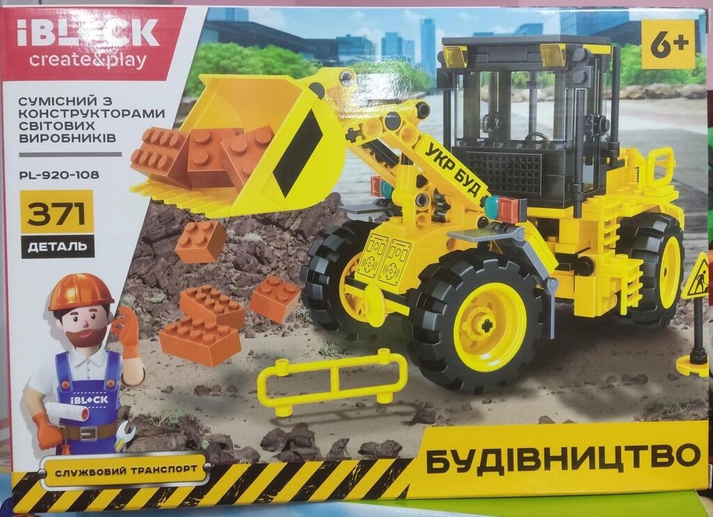 Конструктор IBLOCK PL-920-108 Будівництво Бульдозер 371 деталь від компанії ARTMOS - Інтернет магазин - фото 1
