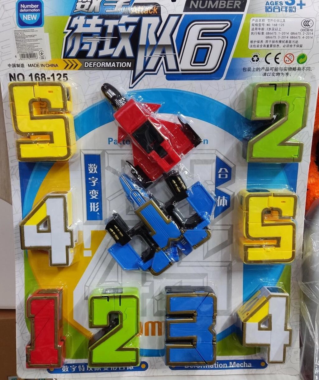 Набір трансформерів числа на блистере 168-125 від компанії ARTMOS - Інтернет магазин - фото 1