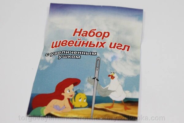 Иголки для шитья вручную «Русалочка» (10 игл/37мм) ##от компании## Торговая Марка "FromFactory" - ##фото## 1