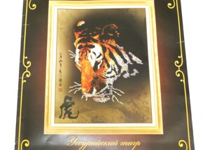 Набір для вишивання бісером 25х35см:Ф-403 Усурійський тигр