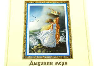 Набір для вишивання бісером 25х18см:С-58 Дихання моря