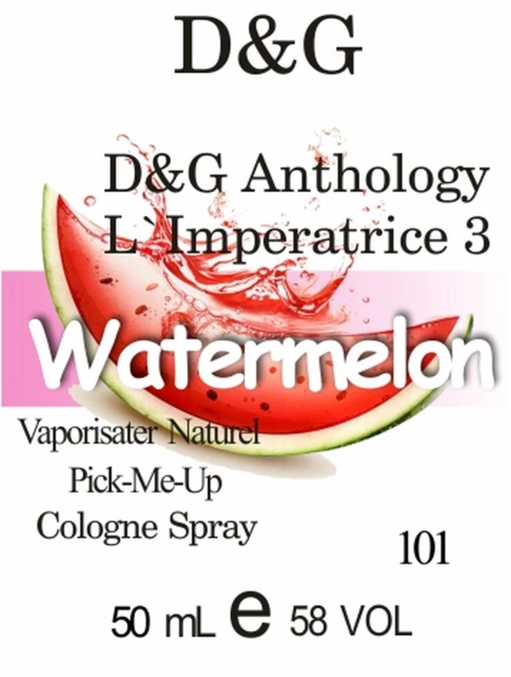 101 D & G Anthology LImperatrice 3 від Dolce & Gabbana  50 мл від компанії Reni Parfum | Ameli | Наливна парфумерія | Парфумерні масла | Флакони - фото 1
