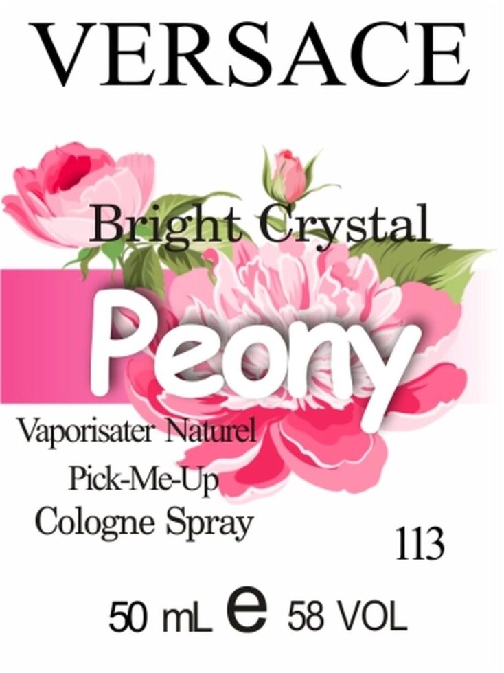 113 «Bright Crystal» від Versace - 50 мл від компанії Reni Parfum | Ameli | Наливна парфумерія | Парфумерні масла | Флакони - фото 1