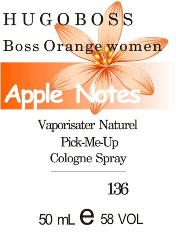 136 «Boss Orange womаn» від H. BOSS - 50 мл від компанії Reni Parfum | Ameli | Наливна парфумерія | Парфумерні масла | Флакони - фото 1