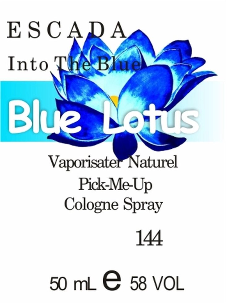 144 «Into The Blue» від Escada -50 мл від компанії Reni Parfum | Ameli | Наливна парфумерія | Парфумерні масла | Флакони - фото 1