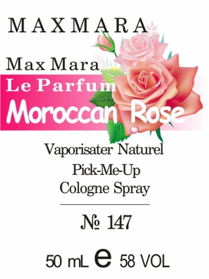 147 "Max Mara Le Parfum" від MAX MARA - 50 мл від компанії Reni Parfum | Ameli | Наливна парфумерія | Парфумерні масла | Флакони - фото 1