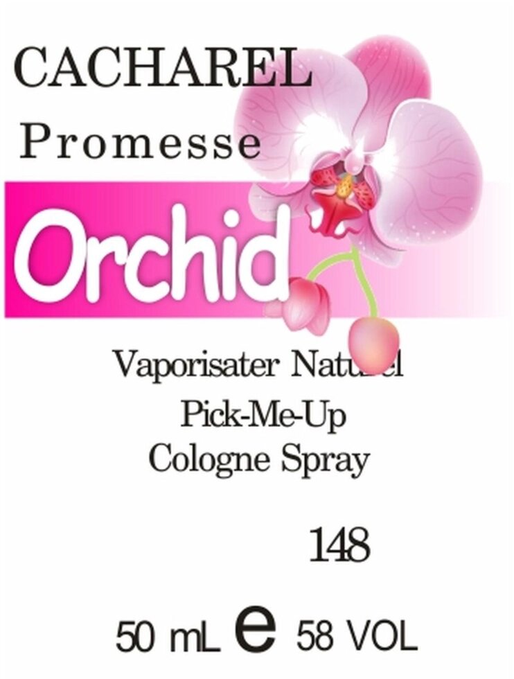 148 «Promesse» від Cacharel - 50 мл від компанії Reni Parfum | Ameli | Наливна парфумерія | Парфумерні масла | Флакони - фото 1