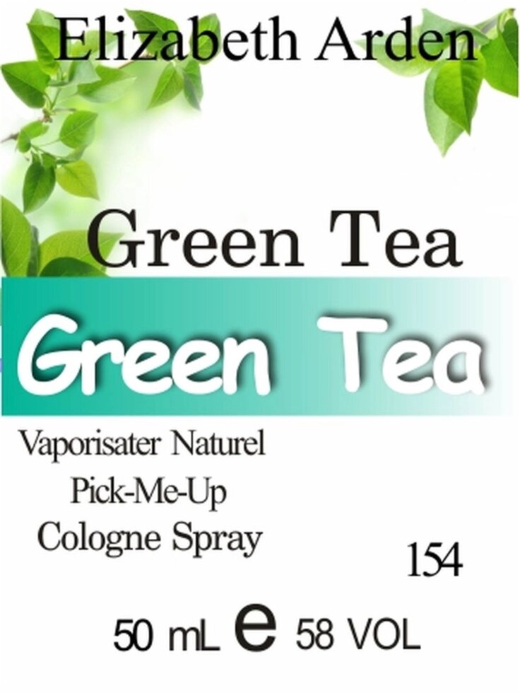 154 «Green Tea» від Arden - 50 мл від компанії Reni Parfum | Ameli | Наливна парфумерія | Парфумерні масла | Флакони - фото 1