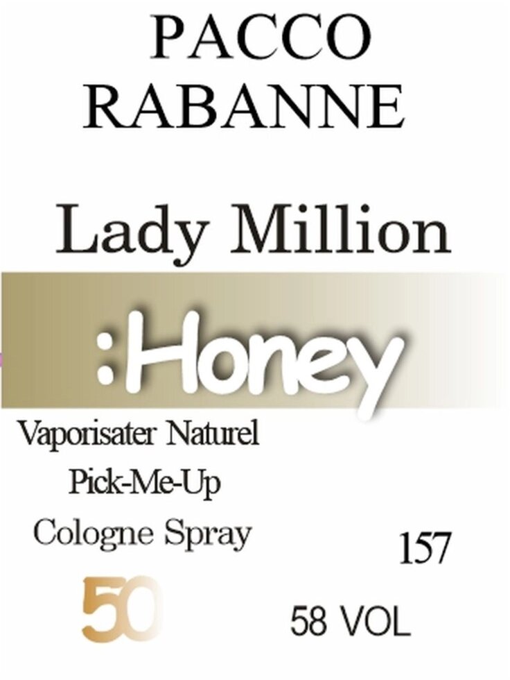 157 «Lady Million» від Paco Rabanne - 50 мл від компанії Reni Parfum | Ameli | Наливна парфумерія | Парфумерні масла | Флакони - фото 1