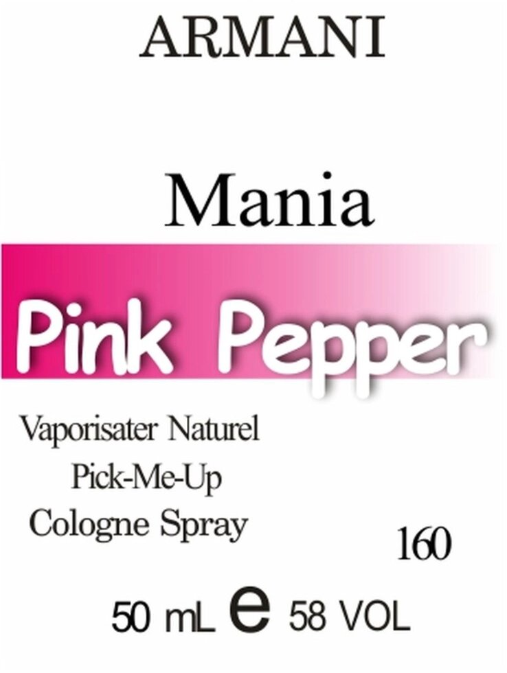 160 «Mania» від G. Armani - 50 мл від компанії Reni Parfum | Ameli | Наливна парфумерія | Парфумерні масла | Флакони - фото 1