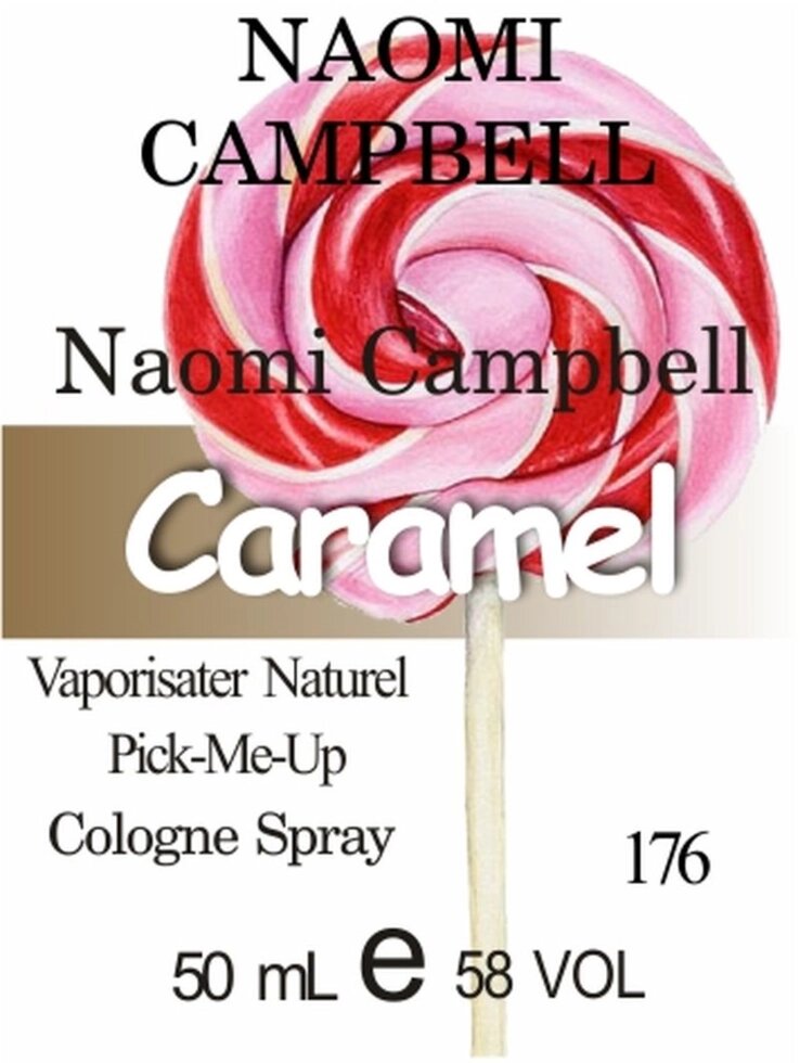 176 «Naomi Campbell» від Campbell - 50 мл від компанії Reni Parfum | Ameli | Наливна парфумерія | Парфумерні масла | Флакони - фото 1