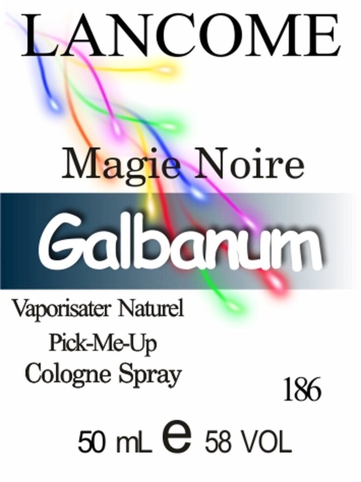 186 «Magie Noire» від Lancome - 50 мл від компанії Reni Parfum | Ameli | Наливна парфумерія | Парфумерні масла | Флакони - фото 1