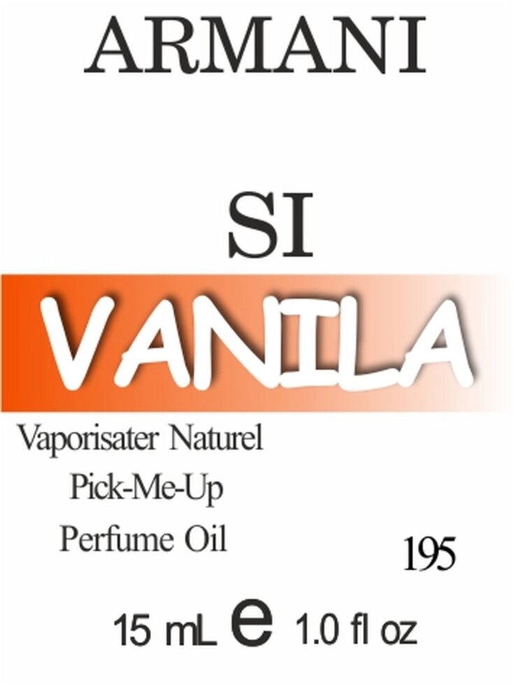 195 Si Giorgio Armani 15 мл від компанії Reni Parfum | Ameli | Наливна парфумерія | Парфумерні масла | Флакони - фото 1