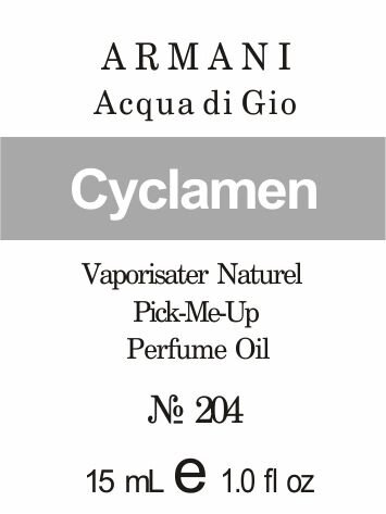 204 «Acqua di Gio» від Giorgio Armani - 15 мл від компанії Reni Parfum | Ameli | Наливна парфумерія | Парфумерні масла | Флакони - фото 1