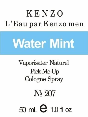 207 «L'Eau par Kenzo men» від Kenzo - 50 мл від компанії Reni Parfum | Ameli | Наливна парфумерія | Парфумерні масла | Флакони - фото 1